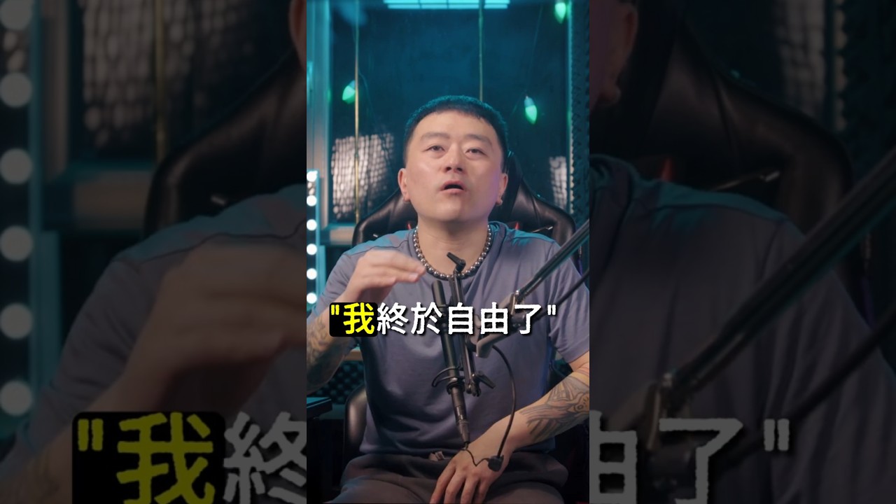 中國墓碑,只看得出這種關係?#shorts #搞笑 #脫口秀 #墓志銘 #shortsvideo #podcast 縮圖