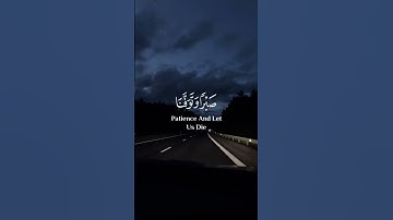 سورة الأعراف جزء من آيه{ ١٢٦ }#المصحف #quran #اكسبلور #حالات_واتس #راحة_نفسية #islamicfestival #isla