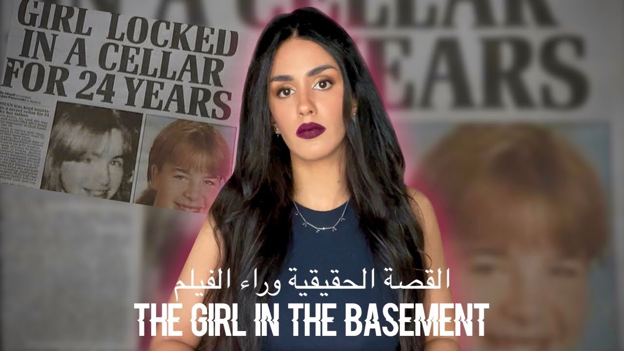 علاش إليزابيت بقات محبوسة فالقَبو لمدة 24 سنة؟ 🔒