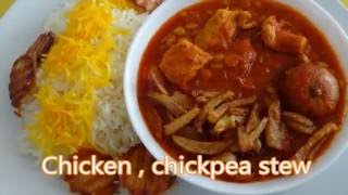 Chicken &amp; chickpea stew / Khoresh gheime ba morgh / خورش قیمه با مرغ