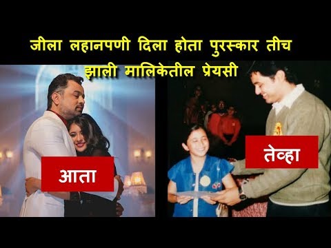 ज्या ईशाला लहानपणी दिला होता पुरस्कार तीच झाली Tula Pahate Re मध्ये सुबोध भावेची प्रेयसी