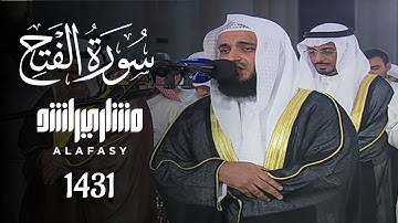 سورة الفتح 2010م الشيخ مشاري راشد العفاسي Surah Al-Fath - Mishary Alafasy