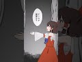 【東方】次代の博麗の巫女×魔女 #shorts