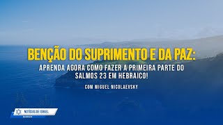 Benção do Suprimento e da Paz: Aprenda agora como fazer a primeira parte do Salmos 23 em hebraico!