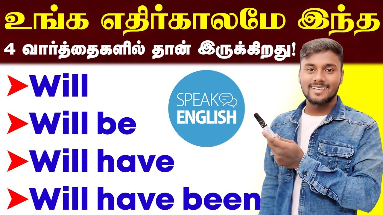 Will, Will be, Will have, Will have been - Spoken English Speaking Practice | English Pesalam |