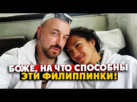 Видео: НА ЧТО СПОСОБНЫ ЭТИ ФИЛИППИНКИ! / едем с местной девушкой по островам / ФИЛИППИНЫ