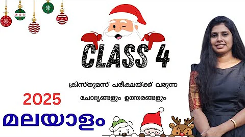 Std 4 malayalam second term exam question paper/class 3 malayalam xmas exam question/new syllabus