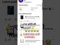 🔔 SUBSCRIBE OUR CHANNE #SubscribePlease