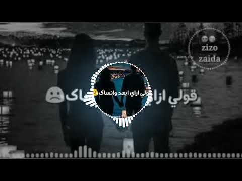 بعد الحب ده كله يا غالي