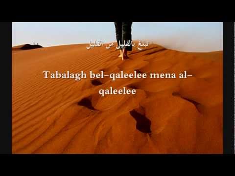 Tabalagho bil Qaleel ( Arabic Nasheed )
