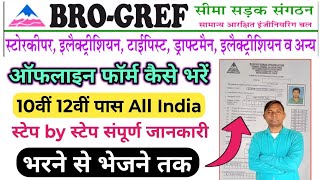 Famous BRO GREF Recruitment 2026 offline Form Kaise Bhare  Wealth