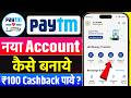 Paytm Account Kaise Banaye | How To Create Paytm Account | Paytm Kaise Banaye | Paytm Account Create