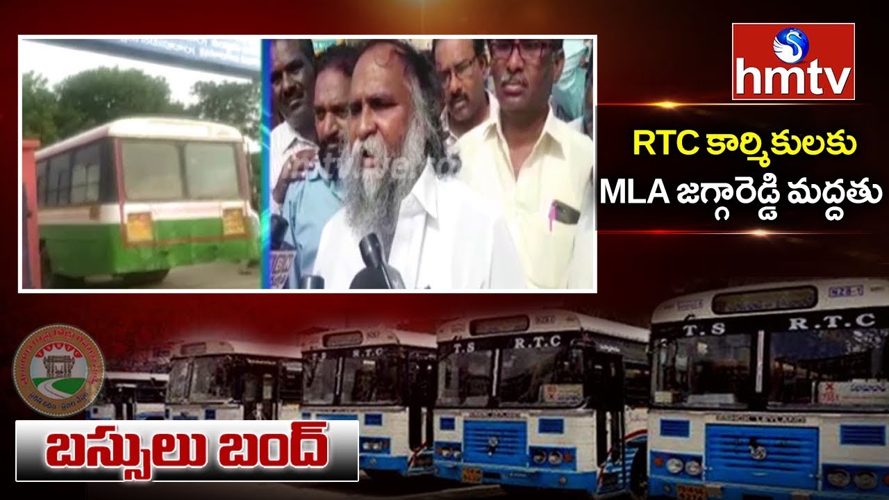 tsrtc bus timings enquiry Sangareddy MLA Jagga Reddy Supports RTC Strike | hmtv Telugu News