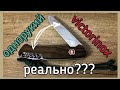 Однорукое открывание Victorinox