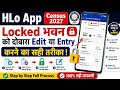 HLo App Census 2027: Locked भवन को दोबारा Edit या Entry करने का सही तरीका ! #census2027