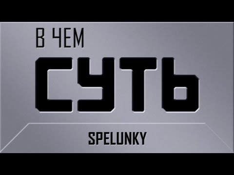 Video: Spelunky Saavutas 101 Sekundiga Uue Maailmarekordi