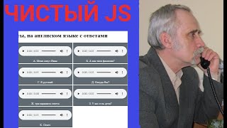 Мозг не высохнет! Изучай JavaScript. Тренажер для изучения английского и другие программы screenshot 3