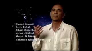 Serre Eshgh (Dostat Daram)   Ahmad Ahmadi
