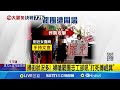 罷免運動升溫