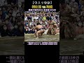 【中入り取組】朝紅龍 vs 翔猿❗『寝屋川場所2026 春巡業 大相撲』 SUMO