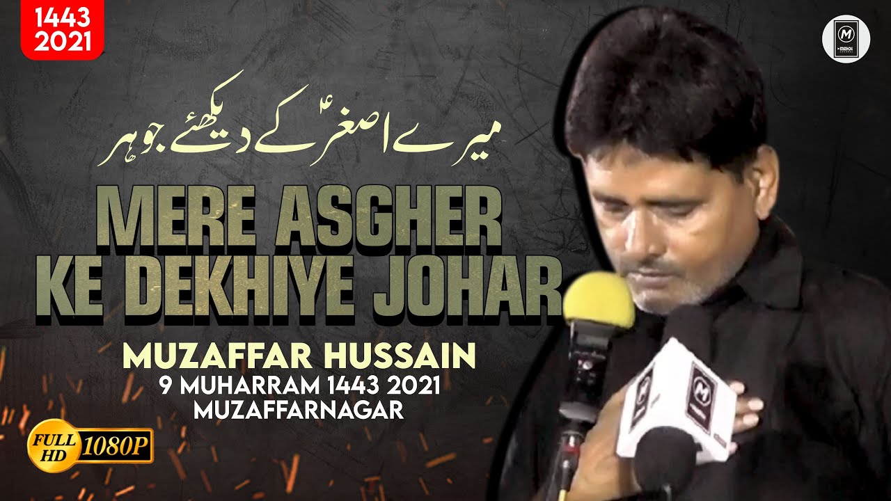 Mere Asgher Ke Dekhiye Johar | Muzaffar Hussain | 2021-1443 | Azadari Muzaffarnagar | #MehdiChannel