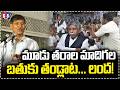 మూడు తరాల మాదిగలబతుకు తండ్లాట..లంద! Prof Kashim Sensational Words On Madiga | G8news