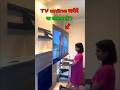 TV Online Kharide Ya Showroom Se? | Sahi Decision Kaise Lein? #tv​ #online​ #showroom​ #offline​