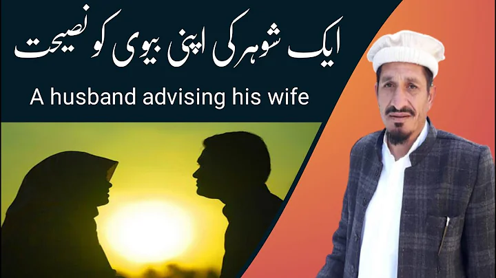 A husband advising his wife | Molana amjad saeed q...