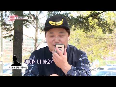 출발 김기천 추적에 나선 윤 실장 TV는 사랑을 싣고 20190517 