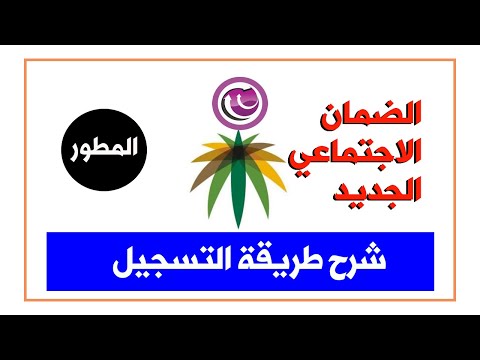 متي ينزل الضمان الاجتماعي