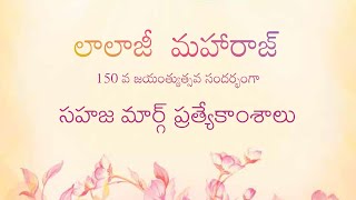 Special Features of Sahaj Marg | Basant 2023 Message | Heartfulness Telugu screenshot 4
