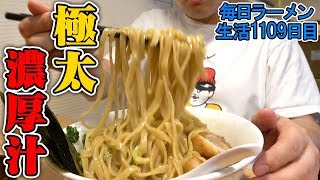 あの二郎系をすするべく福島まで行ってすする ちばから郡山店 飯テロ ラーメン Susuru Tv 第1109回 Youtube あの二郎系をすするべく福島まで行ってすする ちばから郡山店 飯テロ ラーメン Susuru Tv 第1109回 Youtube