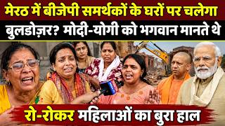 Meerut bulldozer action: मेरठ में बीजेपी समर्थकों के घरों पर चलेगा बुलडोज़र मोदी योगी पर क्या कहा