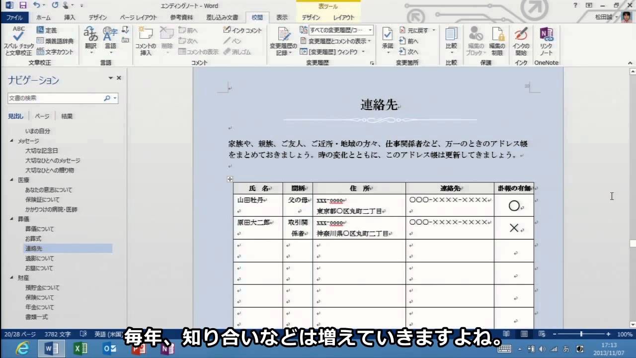 エンディングノート Office スタイル カタログ Microsoft Office