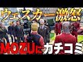 【ストグラ】餡ブレラがMOZUにカチコミ、個人医の火種【GTA5/ウェスカー/ごっちゃん＠マイキー/切り抜き】