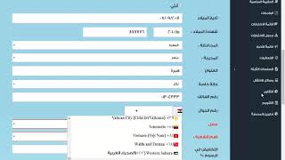 شرح كيفية إضافة طالب الى البوابة الذكية لمكتب التربية والتعليم بأمانة العاصمه