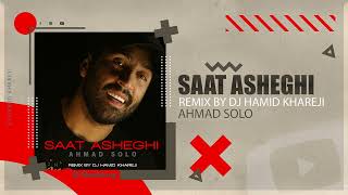 Ahmad Solo - Saat Asheghi | DJ HAMID KHAREJI REMIX احمد سلو - ساعت عاشقی