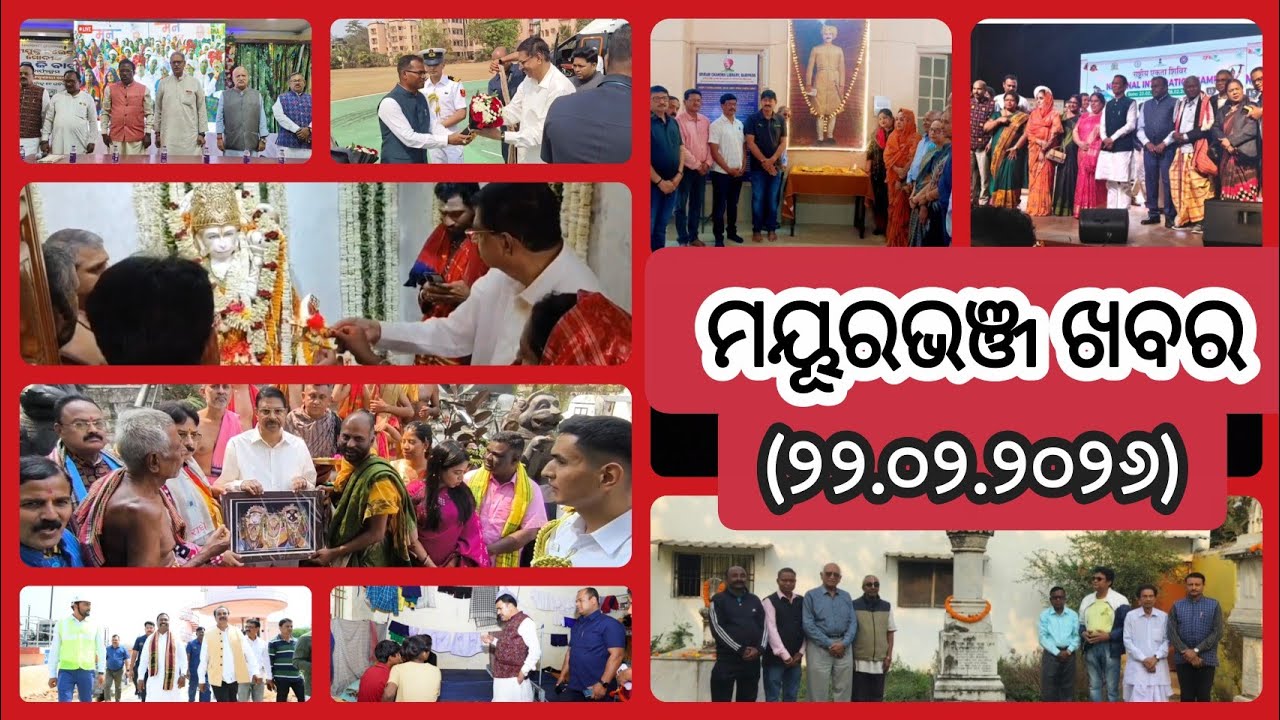 ସବୁ ମୟୂରଭଞ୍ଜ ସ୍ପିଡ ଖବର | Dally Speed News | Full Update News | Mayurbhanj Public News | Episode176
