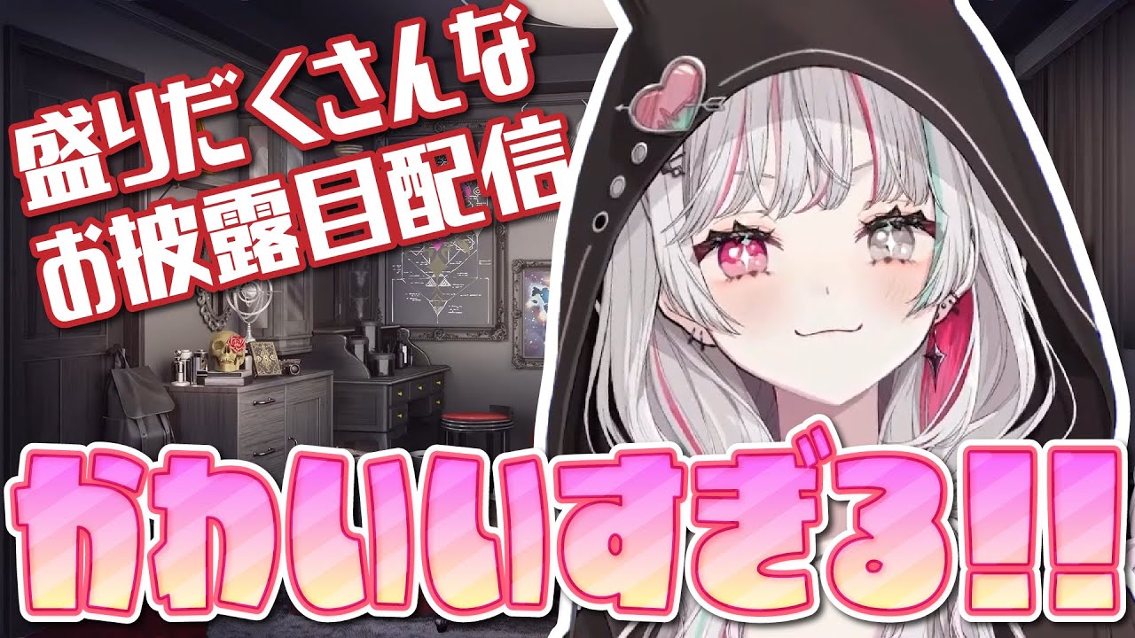 うきうきでママから貰ったものをお披露目する石神のぞみ #石神のぞみ新衣装【石神のぞみ/にじさんじ所属】 - YouTube