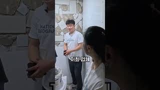 😎진짜 유튜브 보고 연락하신 고객님 😛 인천 남동구 구월동 오피스텔 🚾 #인천 #인천남동구 #인천남동구오피스텔 #욕실하자공사 #욕실철거 #욕실인테리어 #타일들뜸 #타일시공