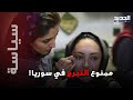 ممنوع التبرج و المكياج في سوريا قرار صارم يفـ جر موج جدل في دمشق 