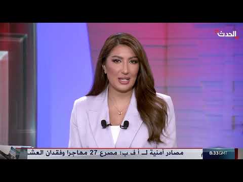 مهلة أمريكية لإيران... تهديد بالضربات وتأثير محدود للغارات السابقة