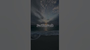 Surah Al-Imran 90-91 سورة آل عمران #quraniv #quran