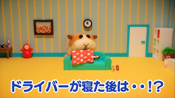 TVアニメ「PUI PUI モルカー」第12話　Let’s！モルカーパーティー！　予告