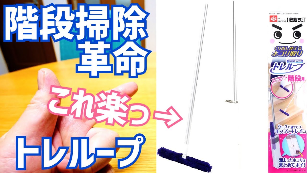 Dust disappears in a flash! The Lec Gekiochi-kun High-Density 