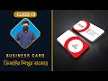 Business Card Design Bangla Tutorial | বিজনেস কার্ড ডিজাইন | Graphic Design full course | Class 16