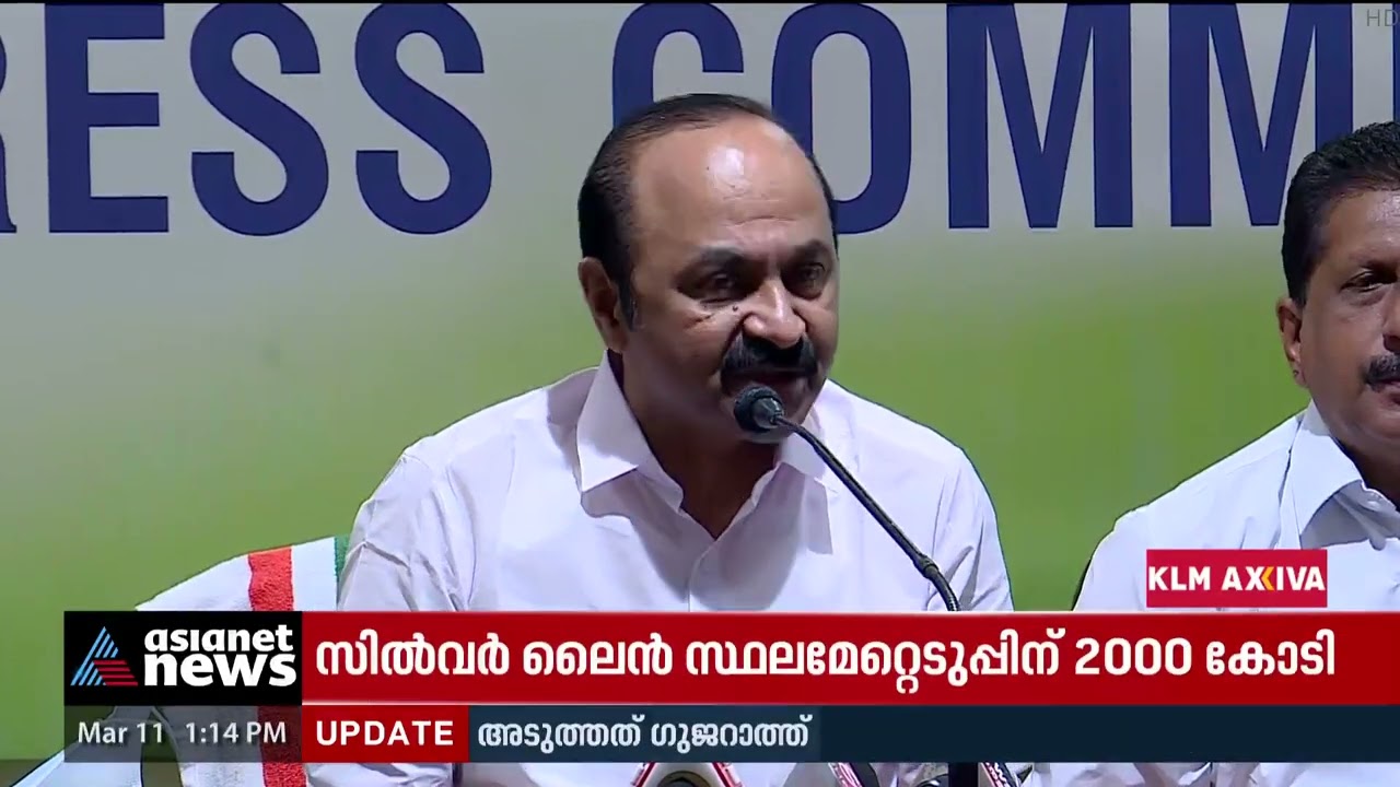 യാഥാര്‍ഥ്യ ബോധം തീരെയില്ലാത്ത ബജറ്റെന്ന് വിഡി സതീശന്‍ | V D Satheesan | Kerala Budget 2022