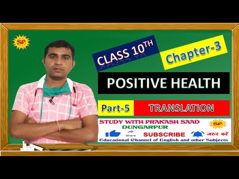 Class 10th , Golden Rays , Chapter 3 ,Part 5, Positive Health  Translation