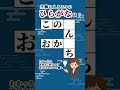【空いたマスを埋める言葉クイズ📖】クロスワードクイズ！#脳トレ #認知症予防