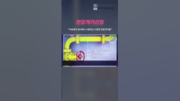 [2024 STEP] 현장계기 선정